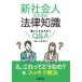 [книга@/ журнал ]/ новый общество человек поэтому. закон знания .. время. gimonQ&amp;A/ Chiba ./ работа 
