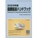 [ бесплатная доставка ][книга@/ журнал ]/*23 международный перевозка рука книжка / Ocean koma -s