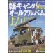 [книга@/ журнал ]/ легкий туристский фургон fan 45 ( Yaesu носитель информации Mucc )/ Yaesu выпускать 
