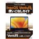 [ бесплатная доставка ][книга@/ журнал ]/[macOS]. новейший версия [macOS Ventura] используя . нет гид это один шт. . безопасность!