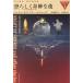 [ бесплатная доставка ][книга@/ журнал ]/....... ночь Roger z средний короткий сборник . произведение сборник (.. небо вне. книжный шкаф )/jo L * Town z Lee *ro
