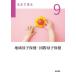 [ бесплатная доставка ][книга@/ журнал ]/. производство . курс 9/ медицина документ .