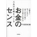 [книга@/ журнал ]/ жизнь. правильный .... деньги. чувство 17 лет до ...... хочет [ использующий ][...][ зарабатывать ][..][ больше ..]