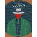 [книга@/ журнал ]/ man a жить /. название :MANALIVE (. изначальный детектив библиотека )/G*K* Chesterton / работа юг . бамбук ./