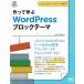 [ бесплатная доставка ][книга@/ журнал ]/ произведение ....WordPress блок Thema (Compass Web Developme
