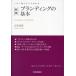 [ бесплатная доставка ][книга@/ журнал ]/b посадка. основы это 1 шт. . все понимать / дешево .../ работа 