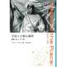 [ бесплатная доставка ][книга@/ журнал ]/ космос .... место новый перевод солнечный *la-.(ele-king)/ John *F*swe Suzuki .