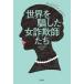 [книга@/ журнал ]/ мир .. сделал женщина мошенник ../. название :Confident Women/toli*terufa работа .....