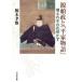 [ бесплатная доставка ][книга@/ журнал ]/ источник ...[ flat дом история ]. протекать дерево. цветок . число / Tochigi ../ работа 