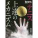 [книга@/ журнал ]/ теннис сверху .. механизм (Tennis Magazine extr)/ Takeuchi . 2 / работа 