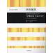 [ бесплатная доставка ][книга@/ журнал ]/ реверберация Kumikyoku жизнь. .. фортепьяно *lida расческа ./na-zm*hikmeto средний книга@ доверие ./ перевод 