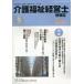 [книга@/ журнал ]/ уход благосостояние управление . информация журнал Sun 39/ Япония уход благосостояние управление человек материал образование ассоциация 