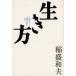 [ бесплатная доставка ][книга@/ журнал ]/ сырой . person человек как самый важный ../.. Kazuo ( монография * Mucc )
