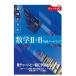 [книга@/ журнал ]/ новый урок степени основа c математика II+B готовый Note pa( chart тип )/ число . выпускать 