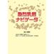 [ бесплатная доставка ][книга@/ журнал ]/ жир ... навигация ta/ Inoue . документ / работа 