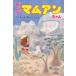 [ бесплатная доставка ][книга@/ журнал ]/ большой mam Anne Chan /wistoponnimito/ работа 