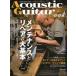 [ бесплатная доставка ][книга@/ журнал ]/ акустический * гитара * книжка 56 (SHINKO MUSIC MOOK)/sin