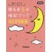 [книга@/ журнал ]/.. передний 5 минут запоминание книжка ученик старшей школы предмет основа голова . пятна .. память время!/Gakken