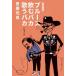 [ бесплатная доставка ][книга@/ журнал ]/ блюз пить baka петь baka новый оборудование версия /.. свет хорошо / работа 