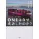 [книга@/ журнал ]/ "солнечный круг" контейнер фирма ONE. почему успех сделал. .?/..../ работа сосна рисовое поле ../ работа 