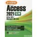 [ бесплатная доставка ][книга@/ журнал ]/ хорошо понимать Microsoft Access 2021 отвечающий для / Fujitsu la- человек g носитель информации /