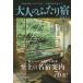 [книга@/ журнал ]/*23 взрослый крышка ..( прибыль Mucc )/ прибыль 