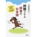 [книга@/ журнал ]/ проблема! словарь. японский язык наша страна первый публичный. словарь. тонн demo японский язык путеводитель / гора рисовое поле поэзия Цу Хара / работа 
