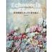 [книга@/ журнал ]/ суккулентное растение только .......ekebe задний .se dam . приятный /kurumi/ работа 