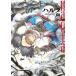 [книга@/ журнал ]/ Hal tavolume101(2023FEBRUARY) ( Hal ta комиксы )/KADOKAWA