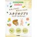 [ бесплатная доставка ][книга@/ журнал ]/ Studio Ghibli song* коллекция (.. ......! фортепьяно ......)/ Yamaha myu