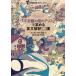 [ бесплатная доставка ][книга@/ журнал ]/[ тайна. страна. Alice ]. углублять . на английском языке ..12.[ наан чувство. королевство ]. грамматика английского языка ...(