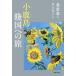 [книга@/ журнал ]/ маленький олень остров . страна к ./.../ работа Kawaguchi ../ перевод 