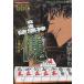 [книга@/ журнал ]/ маджонг поломка . бог . человек .. ловушка ( bamboo комиксы )/ небо лев ..( комиксы )