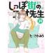 [книга@/ журнал ]/... улица. koo. сырой 14 ( офис You Comics )/......( комиксы )