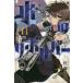 [книга@/ журнал ]/ вода. револьвер 1 ( ежемесячный Shonen Magazine KC)/ Sato . свет / работа ( комиксы )