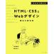 [ бесплатная доставка ][книга@/ журнал ]/ Zero из ...HTML*CSS.Web дизайн магия. предмет средний остров ../ работа каштан гора . один / работа 