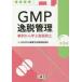 [ бесплатная доставка ][книга@/ журнал ]/GMP.. управление пример из .....3 версия / Япония PDA производства фармакология ..
