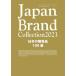 [книга@/ журнал ]/2023 Japan бренд японский .. товар ( носитель информации Pal Mucc )/ Cyber meti