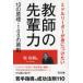 [ бесплатная доставка ][книга@/ журнал ]/ учитель. .. сила 10. ..*100. принцип средний Leader .... разряд ./.../ работа 