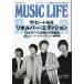 [ бесплатная доставка ][книга@/ журнал ]/MUSIC LIFE The * Beatles револьвер * выпуск (SHINKO MU