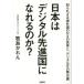 [книга@/ журнал ]/ Япония. цифровой .. страна ..... .?... корзина различные зарубежный. DX. подлинный реальный ., цифровой .. Mai шт. обратная сторона /. остров .../ работа 