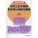 [ бесплатная доставка ][книга@/ журнал ]/ кожа сверху кожа серия опухоль таблица кожа угол . маленький .. опухоль кожа патология ../ подлинный кастрюля . Akira / работа 
