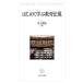 [ бесплатная доставка ][книга@/ журнал ]/ впервые ... образование закон ./ Inoue . хорошо / работа 