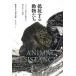 [ бесплатная доставка ][книга@/ журнал ]/ сопротивление делать животное .. свечение bar .книга@ принцип времена. вид . превышен полосный obi /. название :ANIMAL