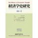 [ бесплатная доставка ][книга@/ журнал ]/ экономическая история изучение 64-2/ экономическая история ..
