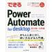 [ бесплатная доставка ][книга@/ журнал ]/ возможен Power Automate for desktop/.- Chan / работа возможен серии редактирование часть / работа ASAHIAccountingRobot изучение место /..