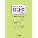 [ бесплатная доставка ][книга@/ журнал ]/.. задний .. статистика данные наука отвечающий для / Matsubara ./ работа лес книга@. один / работа 
