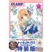 [книга@/ журнал ]/ Cardcaptor Sakura прозрачный карта сборник 14 [ специальное оборудование версия ] Sakura Chan ностальгия костюм ak ключ все 12 позиций комплект имеется (.. фирма герой zA)/C