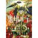 [книга@/ журнал ]/. порез. . необычность . из пришел подросток 1 (nazono bell )/ три . каждый месяц ./ работа ../.