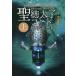 [ бесплатная доставка ][книга@/ журнал ]/. добродетель futoshi . код земля не ..( сверху )/ Nakayama . прямой / работа 